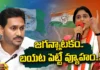 CM Jagan, YS Sharmila, Congress, YCP, AP Politics, YSRTP, corruption, Telangana Party leader, Andhra Pradesh News Updates, AP Political News, AP Latest news and Updates, AP Elections, andhra pradesh, Mango News Telugu, Mango News