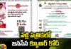 Janasena QR code in wedding Card, Pawan fans ,YCP , Pawan Kalyan,Janasena,Andhra Pradesh News Updates, AP Political News, AP Latest news and Updates, AP Politics, AP Elections,jenasena updates,andhra pradesh,AP Political updates,Mango News Telugu,Mango News