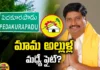 TDP flag, YCP, TDP, Janasena, Chandrababu, Pawan Kalyan,TDP ticket,Pedakurapadu TDP ticket,Namburu Shankar Rao, Kommalapati Sridhar,Bhashyam Praveen, AP Politics, AP Elections,Mango News Telugu,Mango News