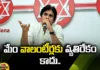 Pawan kalyan, Janasena, YCP, CM Jagan,YS Jagan Comments,Pawan Kalyan Sensational Comments,pawan kalyan latest updates,Andhra Pradesh News Updates, AP Political News, AP Latest news and Updates, AP Politics, AP Elections,Ap political updates,Mango News Telugu, Mango News