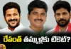 Congress, Revanth reddy, Kondal Reddy, Tirupati reddy, assembly polls, Lok Sabha elections, TDP, Assembly elections, BRS, Revanth Reddy News And Live Updates, Telangna Congress Party, Telangna BJP Party, YSRTP,Mango News Telugu, Mango News