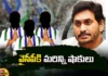 More shocks for YCP, election notification,YCP, Jagan,BJP, TDP, Jagan government,ysrcp,apnews ,Andhra Pradesh News Updates, AP Political News, AP Politics, AP Elections,Mango News Telugu, Mango News