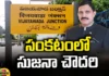 YCP win,Jagan,YS Jagan, Chandrababu, Pawan Kalyan, YCP, TDP, Sujana Chaudhary, Vijayawada politics,AP Political News, AP Latest news and Updates, AP Politics, AP Elections,Mango News Telugu,Mango News
