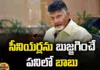 Babu, TDP senior leaders,Alapati Rajendraprasad, Ganta Srinivasa Rao, Devineni Uma, Peela Govind, Boddu Venkata Ramana,chandrababu naidu,Tenali,janasena,pawan kalyan,AP Latest news and Updates, AP Politics, AP Elections,Mango News Telugu,Mango News