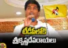 TDP, AP Elections, AP Politics, Lavu srikrishna devarayalu, chandrababu naidu,YSRCP,Assembly elections,Narasaraopet,Lok Sabha constituency,Andhra Pradesh News Updates, AP Political News, AP Latest news and Updates,AP Political updates,Mango News Telugu,Mango News