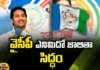 YCP eighth list, ycp candidats, AP Elections, CM Jagan,YSRCP,assembly elections,Andhra Pradesh News Updates, AP Political News, AP Latest news and Updates, AP Politics, AP Elections,andhra pradesh,AP Political updates,Mango News Telugu,Mango News