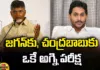YCP win,Jagan,YS Jagan, Chandrababu, Pawan Kalyan, YCP, TDP, get the power,assembly elections,Andhra Pradesh News Updates, AP Political News, AP Politics, AP Elections,Mango News Telugu,Mango News