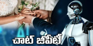 Chat GPT,AI,Tinder,Marriage with the help of Chat GPT,A couple, help of AI, Socil Media, AI Bat, Tindor, dating App, Artificial Intelligence, virtual reality, socisl media, Mango News Telugu, Mango News