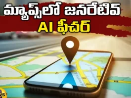 Generative AI feature in Maps, Enter AI technology in Google Maps,Google Maps,AI technology,AI feature, bots, new technology, new features, more life features, Latest updates, Latest technology, global expansion, artificial intelligence, Mango News Telugu, Mango News