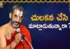 SpiritualSpeech, Thiruppavai, Pravachanam, devotionalvideo, chinnajeeyarswamy, motivational video,motivational speech,devotional speech,Thiruppavai Pravachanam, thiruppavai,chinna jeeyar swamiji,chinna jeeyar swamiji thiruppavai pravachanam, thiruppavai pasuram, Mango News Telugu, Mango News