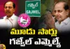 KCR, MLA, KCR to Take Oath as MLA, KCR to Take Oath as MLA on February 1, Hyderabad News, Chief Minister, KCR, Telangana today, Telangana Bhavan, Former CM KCR, Revanth Reddy News And Live Updates, Telangna Congress Party, Telangna BJP Party, Mango News Telugu, Mango News