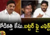 MP Raghuramakrishnam Raju, Kodi Katti Case, CM Jagan, AP Highcourt, YS Sharmila, Andhra Pradesh News Updates, AP Political News, AP Latest news and Updates, AP Politics, AP Elections, andhra pradesh news, AP Political Updates, Jagan Latest News, Mango News Telugu, Mango News