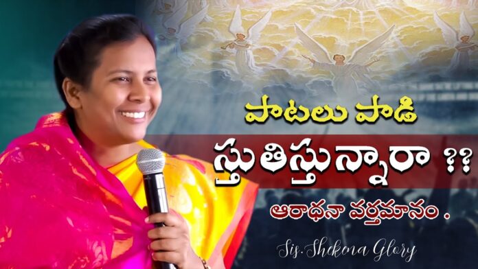 shekenaglory, worshipmessage, worship,Sis Shekena Glory Powerful Worship Message,Best Worship Songs,god love,god miracles,worship message,powerful worship,pronounce worship,christian worship,best worship,best worship songs,Mango News Telugu,Mango News