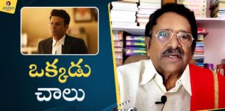 ParuchuriPaatalu, SirfEkBandaaKaafiHai, ManojBajpayee, ParuchuriGopalaKrishna,Paruchuri Gopala Krishna Talks about Sirf Ek Bandaa Kaafi Hai,Manoj Bajpayee,Paruchuri Paatalu,Paruchuri Gopalakrishna latest videos,Paruchuri Latest Palukulu,Hindi Movie reviews,Parchuri Gopala Krishna YouTube channel,Latest movies,Paruchuri on Hindi Films,Mango News Telugu,Mango News