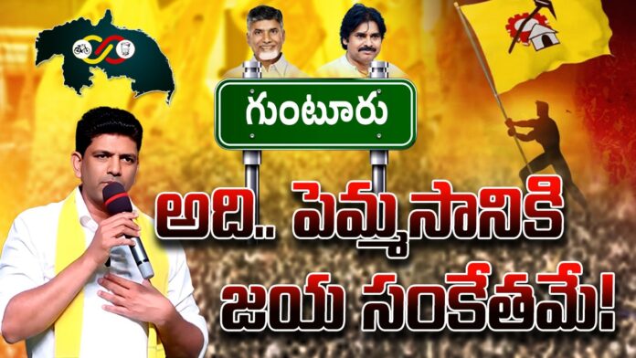 Pemmasani Chandrasekhar, AP, TDP, AP Elections, TDP Guntur MP Candidate, Andhra Pradesh News Updates, AP Political News, AP Latest news and Updates, AP Politics, AP Updates, Andhra Pradesh, AP Political updates, Pemmasani Chandrasekhars Victory in Guntur, Mango News Telugu, Mango News
