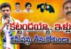 Tenali MLA siva kumar, pemmasani chandrasekhar, ap elections, guntur,Alapati Rajendra Prasad,tdp-janasena,Andhra Pradesh News Updates, AP Political News, AP Latest news and Updates, AP Politics,andhra pradesh,AP,AP Political Updates,Mango News Telugu,Mango News