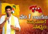 Pemmasani chandrasekhar, chandrababu naidu, Telugudesam Party, AP Elections,tdp-janasena,guntur,Andhra Pradesh News Updates, AP Political News, AP Latest news and Updates, AP Politics, AP Election updates,andhra pradesh,AP,Mango News Telugu,Mango News
