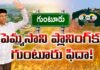 Guntur Fida for Pemmasani Planning!, Pemmasani Planning, Guntur Fida, Guntur Planning, Guntur Loksabha, Pemmasani, TDP, AP State Elections, Latest Guntur Political News, Guntur News, CM Jagan, Andhra Pradesh, Political News, Mango News, Mango News Telugu