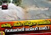 Road Transport Problems In Guntur, Road Transport Problems, Guntur Road Transport Problems, Guntur Road Problems, Transport Problems, Guntur, Guntur Parliament, AP State Elections, Roads, Transport Problems, Lok Sabha Elections, AP Live Updates, Andhra Pradesh, Political News, Mango News, Mango News Telugu