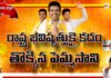 Pemmasani Who Stepped On The Footsteps Of The Future Of The State, Pemmasani Who Stepped On The Footsteps, Future Of The State, Pemmasani Political News, Guntur Candidate, Guntur MP Candidate, Pemmasani, Pemmasani Chandrasekhar, AP Politics, Guntur, AP Live Updates, Andhra Pradesh, Political News, Mango News, Mango News Telugu