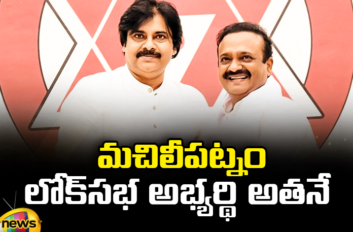 Machilipatnam Lok Sabha candidate Balashauri Machilipatnam Lok Sabha Candidate Balashauri, Machilipatnam Lok Sabha Candidate, Lok Sabha Candidate Balashauri, Machilipatnam Candidate, Janasena Party, Machilipatnam, Balashauri, Pawan Kalyan, TDP, BJP, Janasena, AP Live Updates, Andhra Pradesh, Political News, Mango News, Mango News Telugu