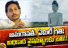 Amaravathi Rajadhani Issue, Rajadhani Issue, Amaravathi Capital Issue, Capital Issue AP, AP Amaravathi Rajadhani, AP Capital, AP Capital, Amaravathi Issue, Amaravathi, AP Political News, AP Live Updates, Andhra Pradesh, Political News, Mango News, Mango News Telugu