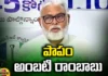 Ambati Rambabu, Ambati Rambabu situation, CM Jagan,TDP, Janasena, Pawan Kalyan, political Heat, Jagan, YCP,Andhra Pradesh News Updates, AP Political News, AP Politics, AP Elections,Mango News Telugu,Mango News