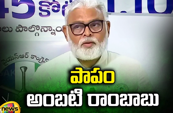 Such a situation for Ambati Rambabu? Ambati Rambabu, Ambati Rambabu situation, CM Jagan,TDP, Janasena, Pawan Kalyan, political Heat, Jagan, YCP,Andhra Pradesh News Updates, AP Political News, AP Politics, AP Elections,Mango News Telugu,Mango News
