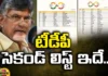 TDP Announced Candidates For Another 34 Seats, TDP Announced Candidates, TDP Announced 34 Seats, Ap State, Assembly Elections, TDP, Janasena, Chandrababu Naidu, Pawan Kalyan, CM Jagan, Second List, Mango News, Mango News Telugu