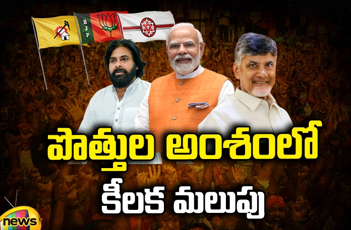 BJP is ready for alliance with TDP and Janasena AP BJP, alliances, BJP alliance with TDP,Pawan Kalyan, political Heat, Jagan, YCP, Janasena, Chandra babu,Andhra Pradesh News Updates, AP Political News, AP Politics, AP Elections,Mango News Telugu,Mango News