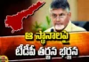 The TDP Will Contest Those Positions,AP State election,Assembly Seats,BJP,Janasena,Lok Sabha Seats,Srinivasa Rao,TDP,TDP News,TDP Latest News,AP Polls,AP Politics,AP News,AP Latest News,AP Elections News,TDP News,Mango News,Andhra Pradesh Elections,Elections 2024,AP Elections 2024,Telugu Desam,TDP MP Candidates,Lok Sabha Polls,TDP Lok Sabha Seats List,TDP MP List,TDP Assembly Candidates,TDP Assembly Seats,Nara Lokesh,Chandrababu Naidu,Chandrababu Naidu Latest News,Chandrababu Naidu Press Meet,Chandrababu Naidu Live