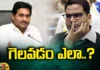 CM Jaganmohan Reddy, AP state , AP elections , YCP, Jana Sena,Prashant Kishor,chandrababu,tdp,Andhra Pradesh News Updates, AP Political News, AP Latest news and Updates, AP Politics, AP Elections,Mango News Telugu,Mango News