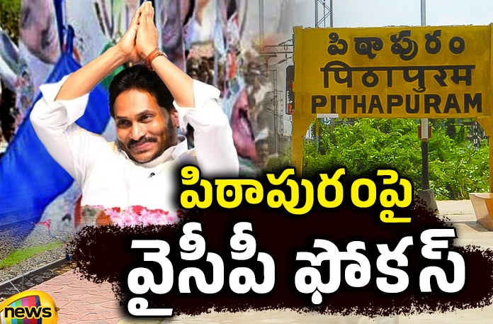 if-pawan-contests-from-pitapuram-what-next If Pawan Contests From Pitapuram What Next, Pawan Contests From Pitapuram, YCP Focus on Pitapuram, Pitapuram, Pawan Contests, YS Jagan, Jana Sena, CM Jagan, TDP, Pawan Kalyan, Vanga Gita, Mudragada Padmanabham, Giribabu, Andhra Pradesh, Political News, Mango News, Mango News Telugu