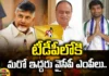TDP, YCP MPs, Lavu srikrishnadevarayalu, vemireddy prabhakar reddy,CM Jagan,Andhra Pradesh News Updates, AP Political News, AP Latest news and Updates, AP Politics, AP Elections,assembly elections,andhra pradesh,AP Political updates,Mango News Telugu,Mango News