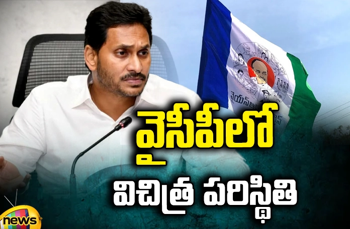YCP leaders who are given ticket and dont Want to contest CM Jagan,TDP, Janasena, Pawan Kalyan, political Heat, Jagan, YCP, Vemireddy Prabhakar Reddy, Vasantha krishna Prasad, Lavi SrikrishnaDevarayulu, Jayaram, AP Politics, AP Elections,Mango News Telugu,Mango News