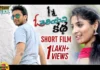 O Theliyani Katha Short Film By Pakka Local Team, O Theliyani Katha, Short Film O Theliyani Katha, Pakka Local Team, Pakka Local Team Short Films, O Theliyani Katha Short Film, Telugu Short Film, Sree Raj, Pakka Local Team, O Theliyani Katha Short Film Update, Latest Telugu Short Films, Short Films, News, Mango News, Mango News Telugu