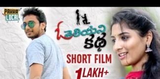 O Theliyani Katha Short Film By Pakka Local Team, O Theliyani Katha, Short Film O Theliyani Katha, Pakka Local Team, Pakka Local Team Short Films, O Theliyani Katha Short Film, Telugu Short Film, Sree Raj, Pakka Local Team, O Theliyani Katha Short Film Update, Latest Telugu Short Films, Short Films, News, Mango News, Mango News Telugu