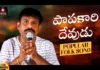 PapakaariDevuduSong, FolkSongsTelugu, Amulyastudios, Papakaari Devudu SUPER HIT Folk Song, Latest Telugu Folk Songs 2024, Gajwel Venu, Amulya Studio, Janapada Songs Telugu, folk songs, folk songs telugu new 2024, folk songs telugu new,telugu folk songs,telugu folk songs 2024, Mango News Telugu, Mango News