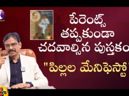 PsyTalks, PsyVisesh, PsychologistVishesh, Psychologist, Parenting Tips, best books for success,life-changing books, best books, books you must read, books that will change your life, top 5 books that will change your life, Psy Talks, Motivational Videos, Mango News Telugu, Mango News