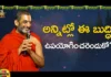 Spiritual Speech by Chinna Jeeyar Swamiji, Spiritual Speech, Chinna Jeeyar Swamiji Spiritual Speech, Spiritualspeech, Thiruppavai, Pravachanam, Devotionalvideo, Chinnajeeyarswamy, Statueofequality, Chinna Jeeyar Swamiji Videos, Latest Spiritual Speech, Telangana, Mango News, Mango News Telugu