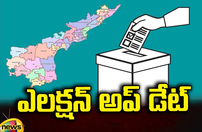 AP assembly election schedule is just now AP Assembly Election 2024,Election update, election schedule, Jagan, Congress, TDP, YCP, BJP, Jana Sena,AP Political News, AP Latest news and Updates, AP Politics, AP Elections,Mango News Telugu,Mango News