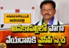 Why the Ticket to Budi Mutyala Naidu?, Anakapalli YSRCP MP Candidate, Anakapalli MP Candidate Mutyala Naidu, TDP, YCP, Janasena, Chandrababu, CM Jagan, BJP, Congress, YSRCP, Earle Anuradha, Budi Mutyala Naidu, CM Ramesh, Andhra Pradesh, Political News, Mango News