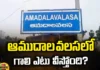 Tammineni,AmudalaValasa, Tammineni Seetharam,Koona Ravi Kumar, Ycp, Tdp,Andhra Pradesh News Updates, AP Political News, AP Latest news and Updates, AP Politics, AP Elections,andhra pradesh,AP Political updates,Mango News Telugu, Mango News