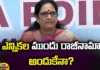 Vasireddy Padma Resign , AP election,AP Women Commission Chairperson,CM Jagan, YCP,Chandrababu, TDP, Janasena,Andhra Pradesh News Updates, AP Political News, AP Latest news and Updates, AP Politics, AP Elections,Mango News Telugu, Mango News