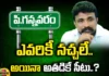 P.gannavaram, mahasena rajesh, ap elections, tdp,janasena,pawan kalyan,chandrababu naidu,Andhra Pradesh News Updates, AP Political News, AP Latest news and Updates, AP Politics, andhra pradesh,AP,Mango News Telugu,Mango News