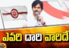 There Is A Janasena That Is Split Into Three, Janasena Split Into Three, TDP, TDP,YCP,BJP, Janasena, Congress,Pawan Kalyan, Nagababu, Arani Srinivasulu, Tirupathi, chittoor, Andhra Pradesh, Political News, Mango News, Mango News Telugu