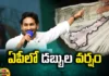 AP votes,Pawan Kalyan, NDA, Chandrababu, TDP, Janasena, BJP, Modi, YCP, CM Jagan, Congress,AP Politics, AP Elections,Mango News Telugu,Mango News