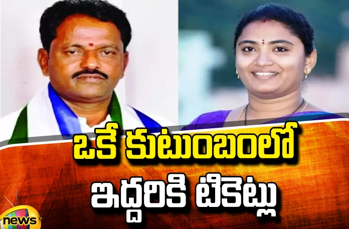 Loksabha for father..Assembly ticket for daughter Loksabha For Father..Assembly Ticket For Daughter, Loksabha For Father, Assembly Ticket For Daughter, TDP, YCP, Janasena, Chandrababu, CM Jagan, Congress, YSRCP,Earle Anuradha, Budi Mutyala Naidu, CM Ramesh, Two Seats In One Family, Andhra Pradesh, Political News, Mango News, Mango News Telugu