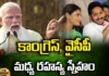 Modi's Sharp Criticism Of Jagan's Government, Modi Sharp Criticism Of Jagan, Modi Sharp Criticism, Jagan Government Criticism, BJP, CHANDRA BABU, Congress, Jagan government, Janasena, Modi, NDA, Pawan kalyan, TDP, YCP, Political News, Mango News, Mango News Telugu