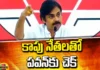Jagan Targeted Pawan Kalyan In A Range, Jagan Targeted Pawan, Pawan Kalyan Targeted, Target Pawan Kalyan,TDP -BJP, Pawan Kalyan, Pitapuram, Vanga Geetha, TDP, Janasena, YSRCP, Pawan Kalyan, Mudragada Padmanabhan, Campaigning With Kapu Leaders, Political News, Mango News, Mango News Telugu